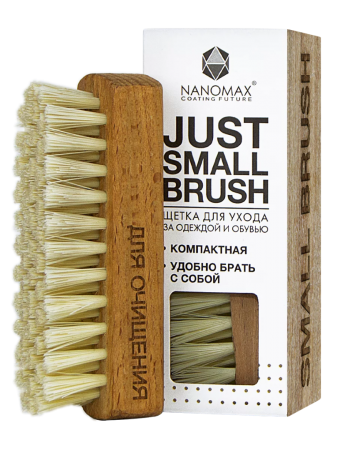 Nanomax Just Small Brush-Щётка