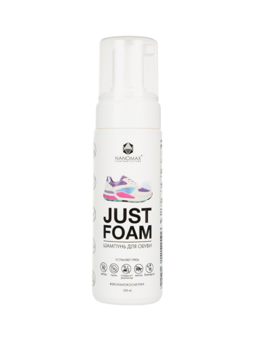 Nanomax Just Foam-Шампунь для обуви